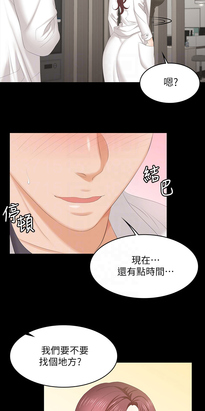 易手漫画,第98章：跟我来5图