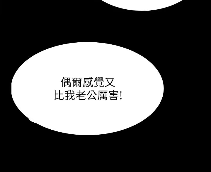 易手网漫画,第148章：不速之客3图