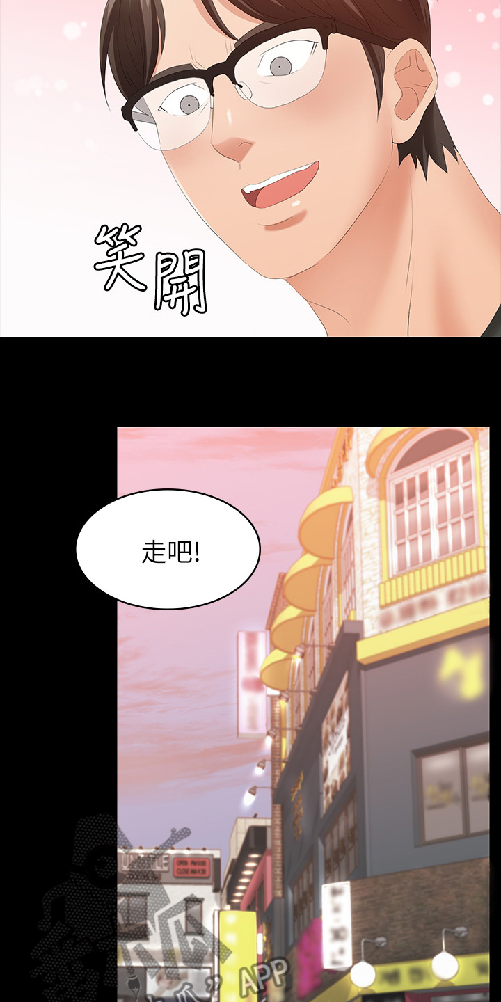 易手游游戏交易平台下载漫画,第43章：行程3图