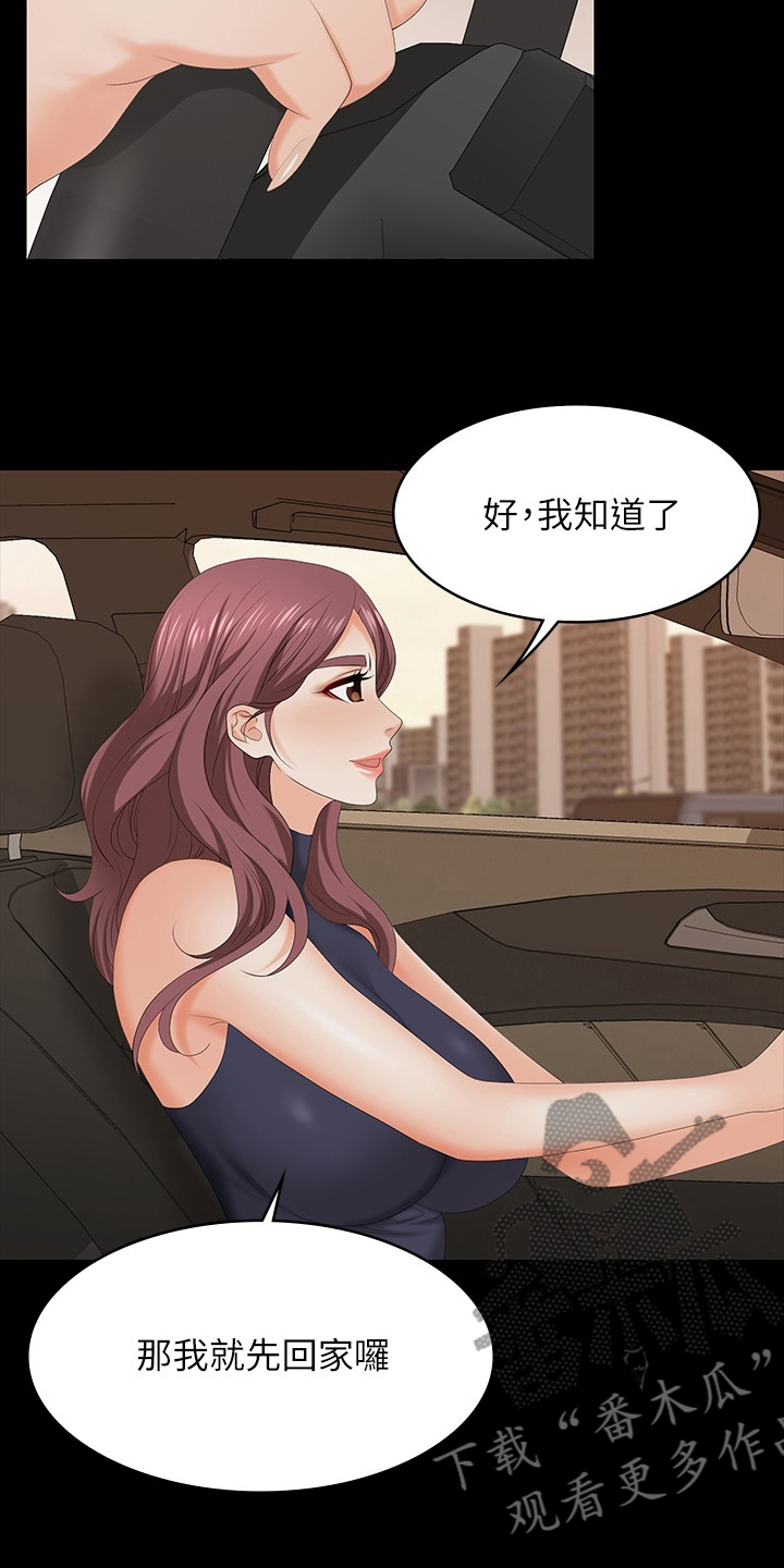 易手喷自喷漆漫画,第108章：车祸2图
