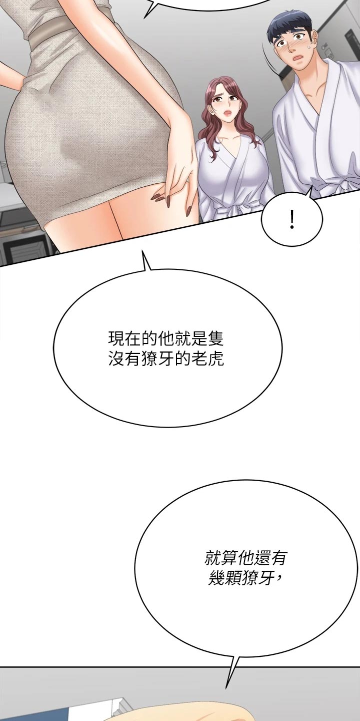第152章：斩草除根2