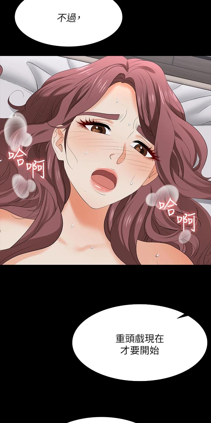 易手游工具漫画,第131章：无法拒绝5图