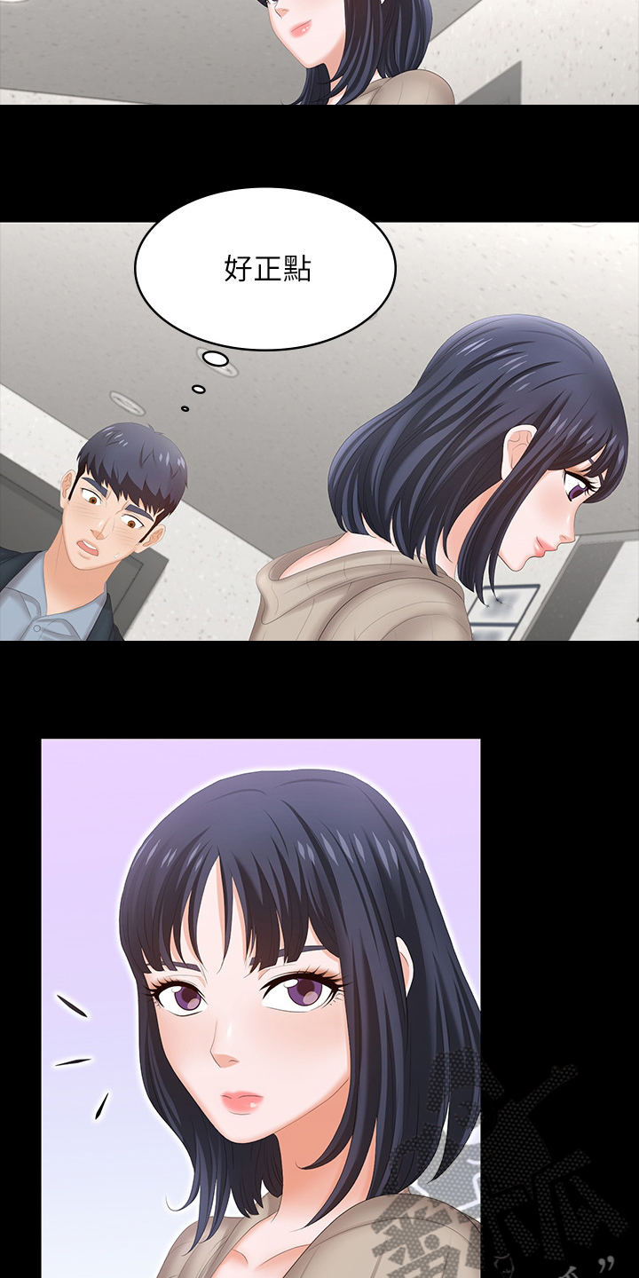 易手游游戏交易平台下载漫画,第83章：误会4图
