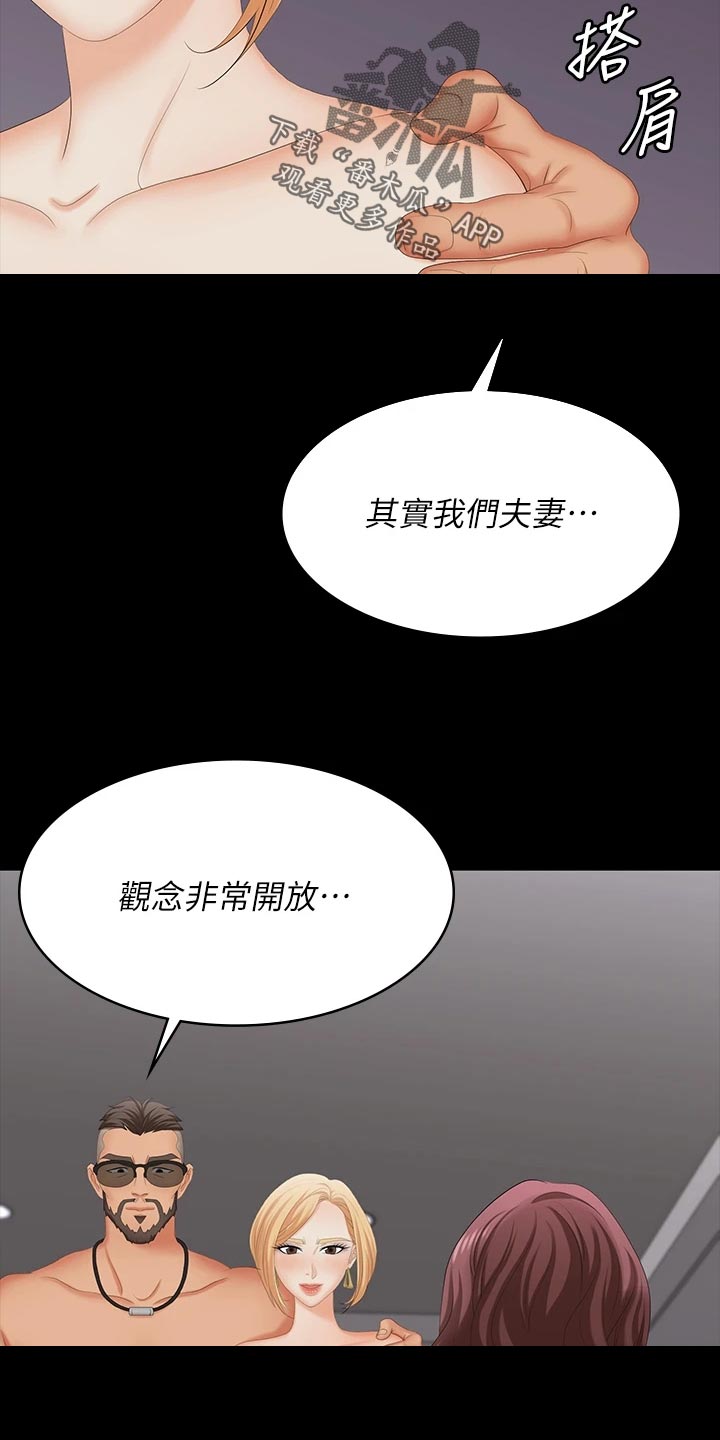 易手贸易石材厂家漫画,第128章：什么情况3图