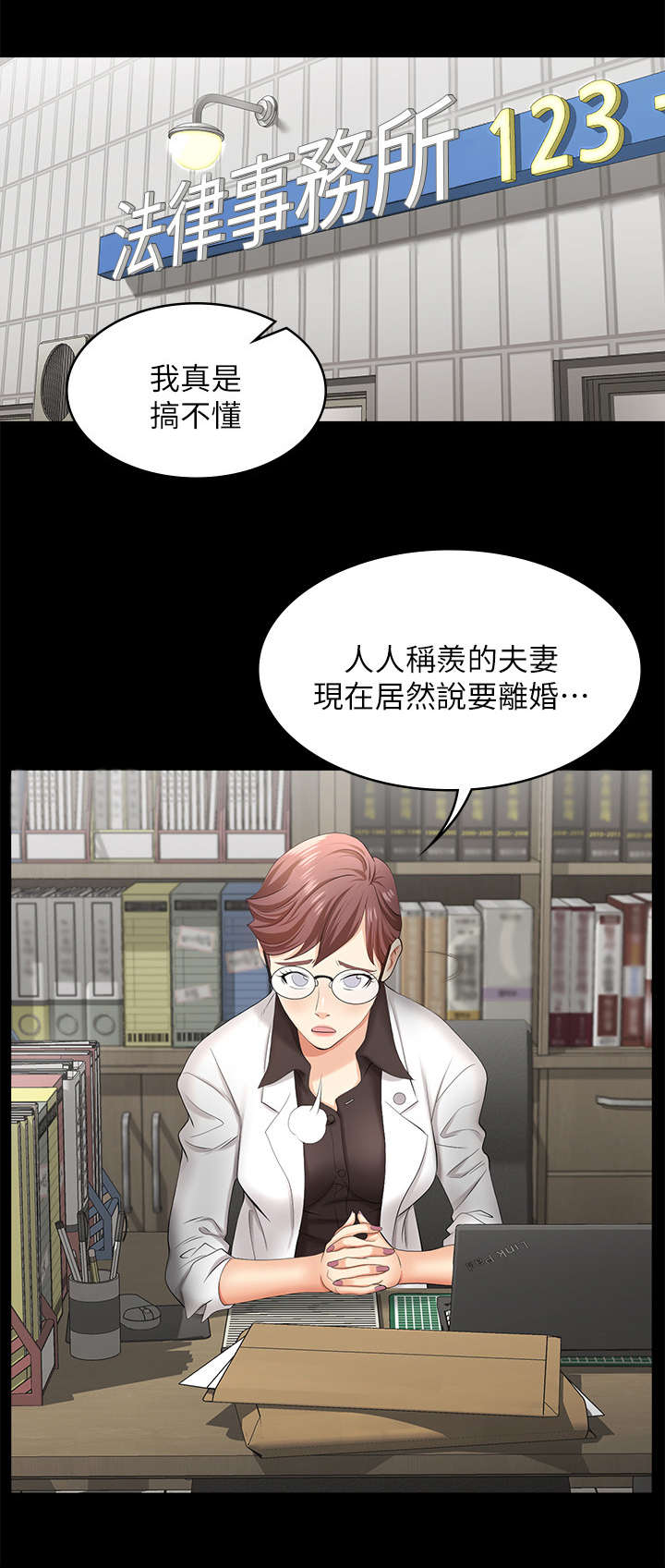 易手游战域重甲小游戏网页版漫画,第13章：自杀2图