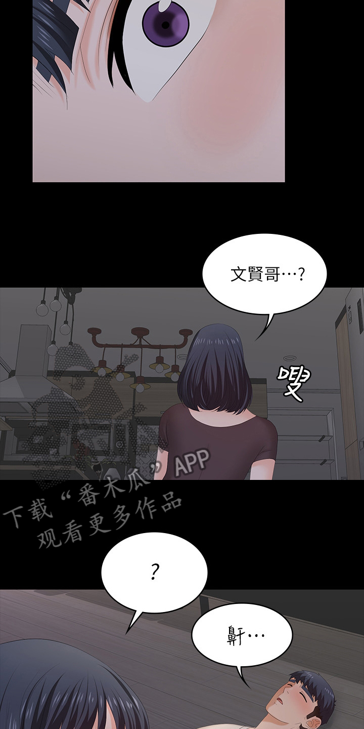 易手游靠谱吗漫画,第91章：在这里做什么5图