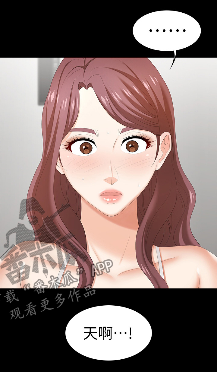 易手漫画,第69章：主导权4图