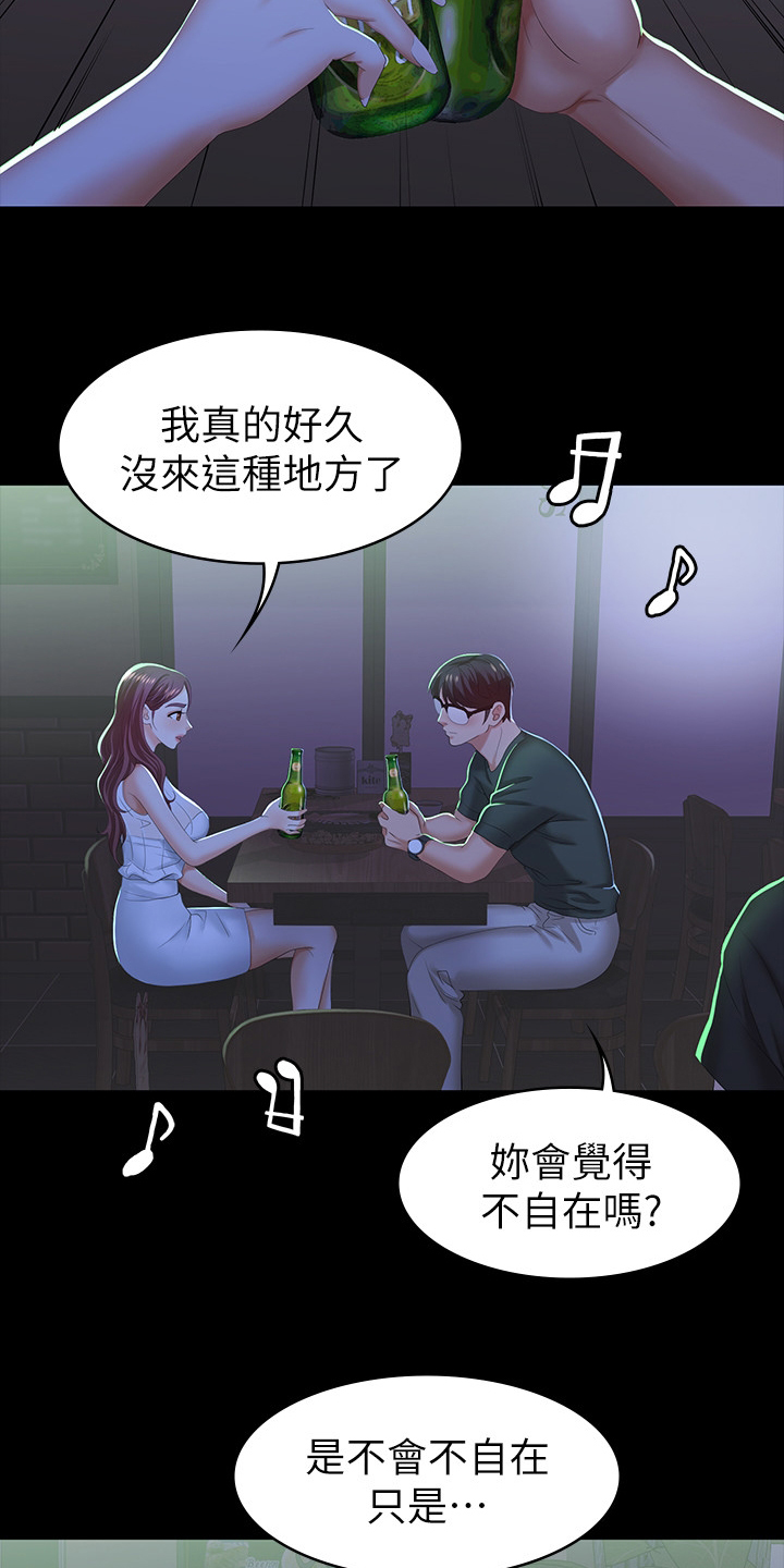 易手游游戏交易平台下载漫画,第43章：行程5图