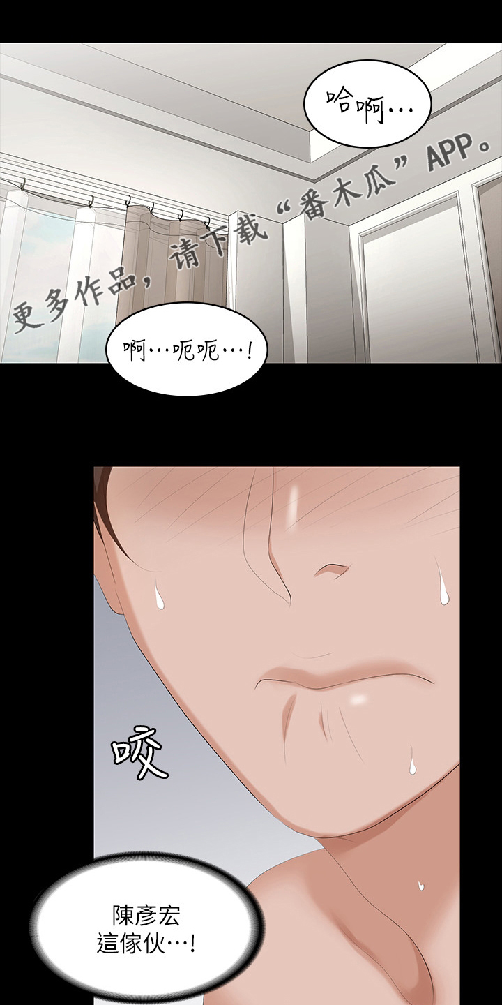易手什么意思漫画,第86章：怎么可以这样1图