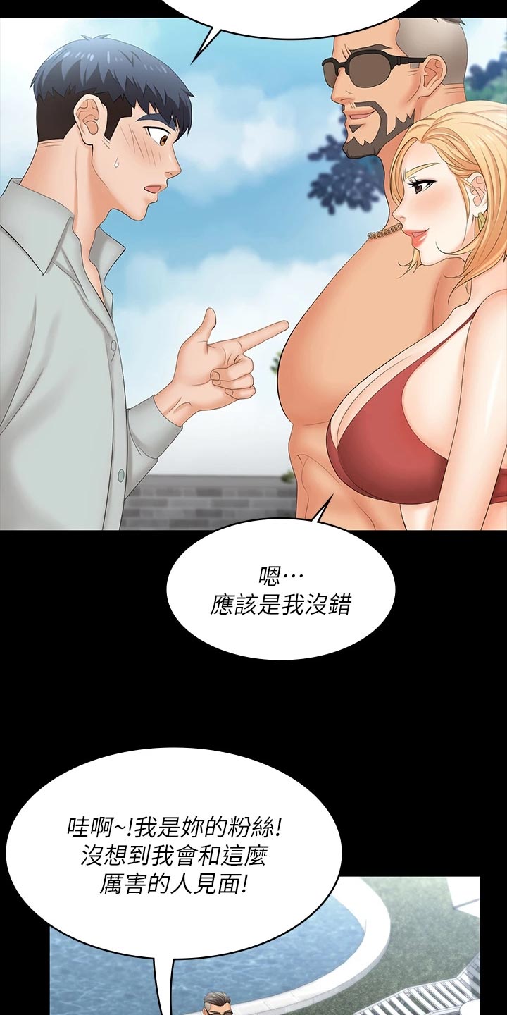 易手车保时捷漫画,第133章：见面3图