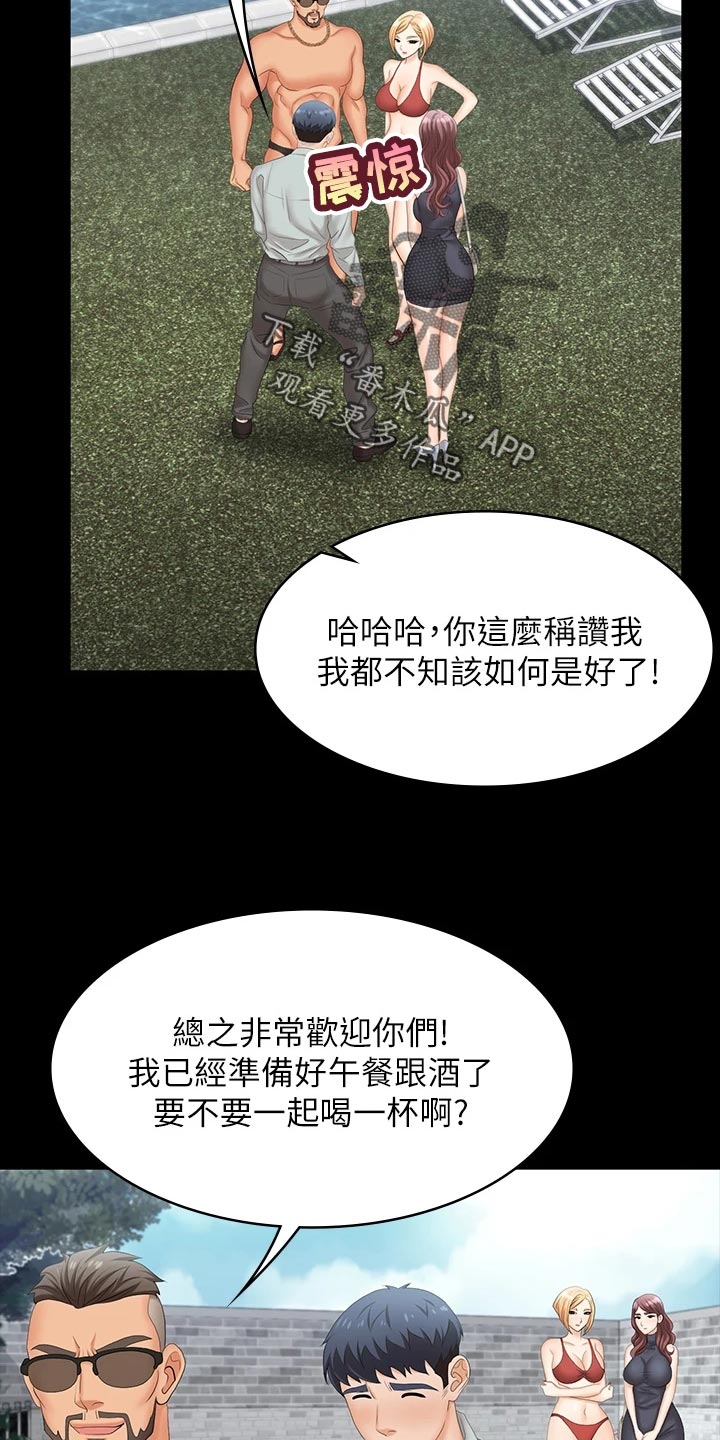 易手车保时捷漫画,第133章：见面4图