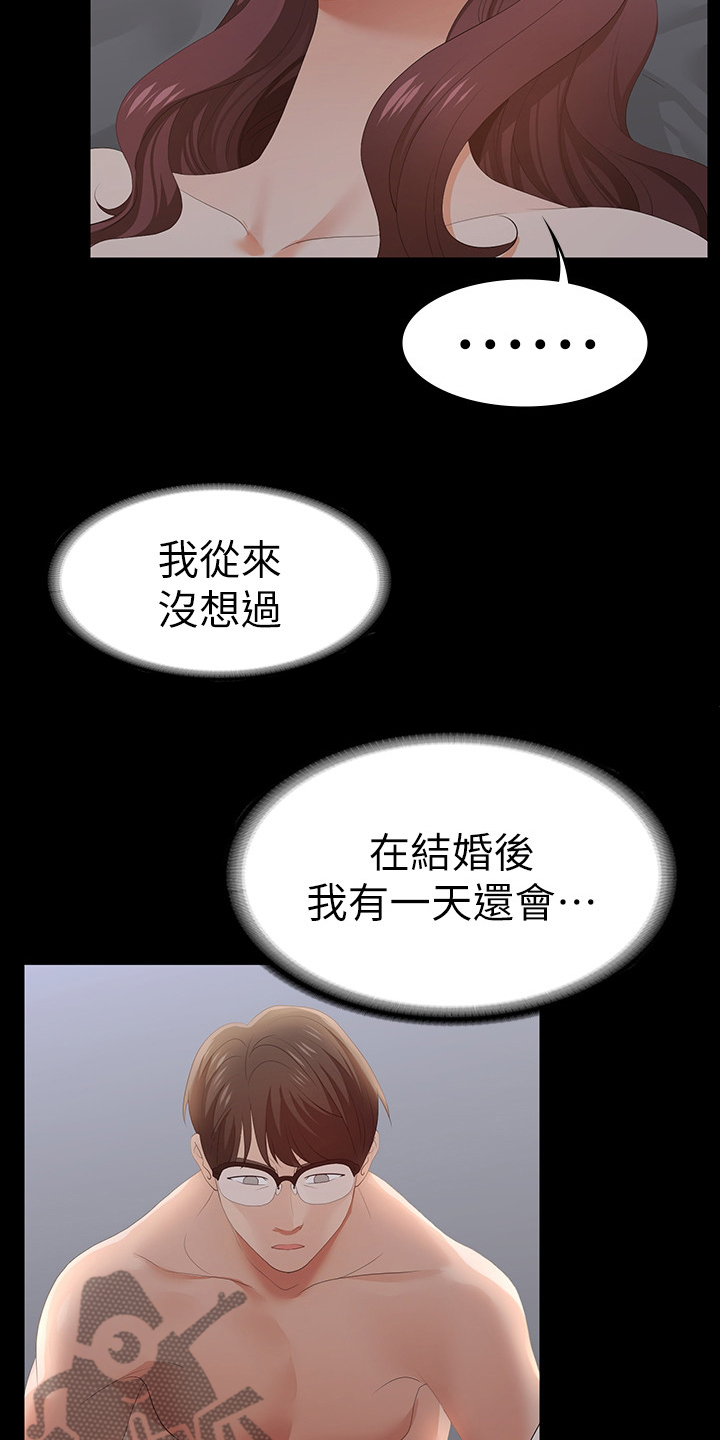 易手游靠谱吗漫画,第36章：报复4图