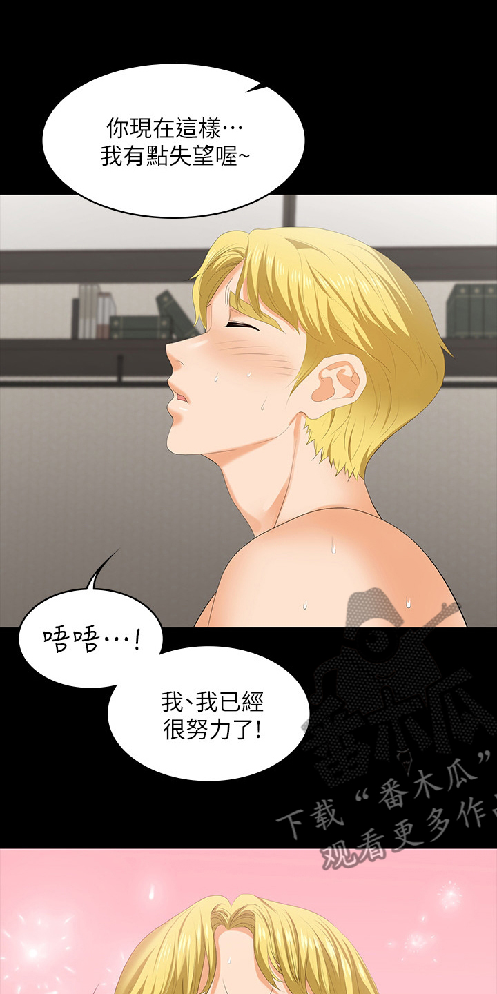 易手游靠谱吗漫画,第91章：在这里做什么2图