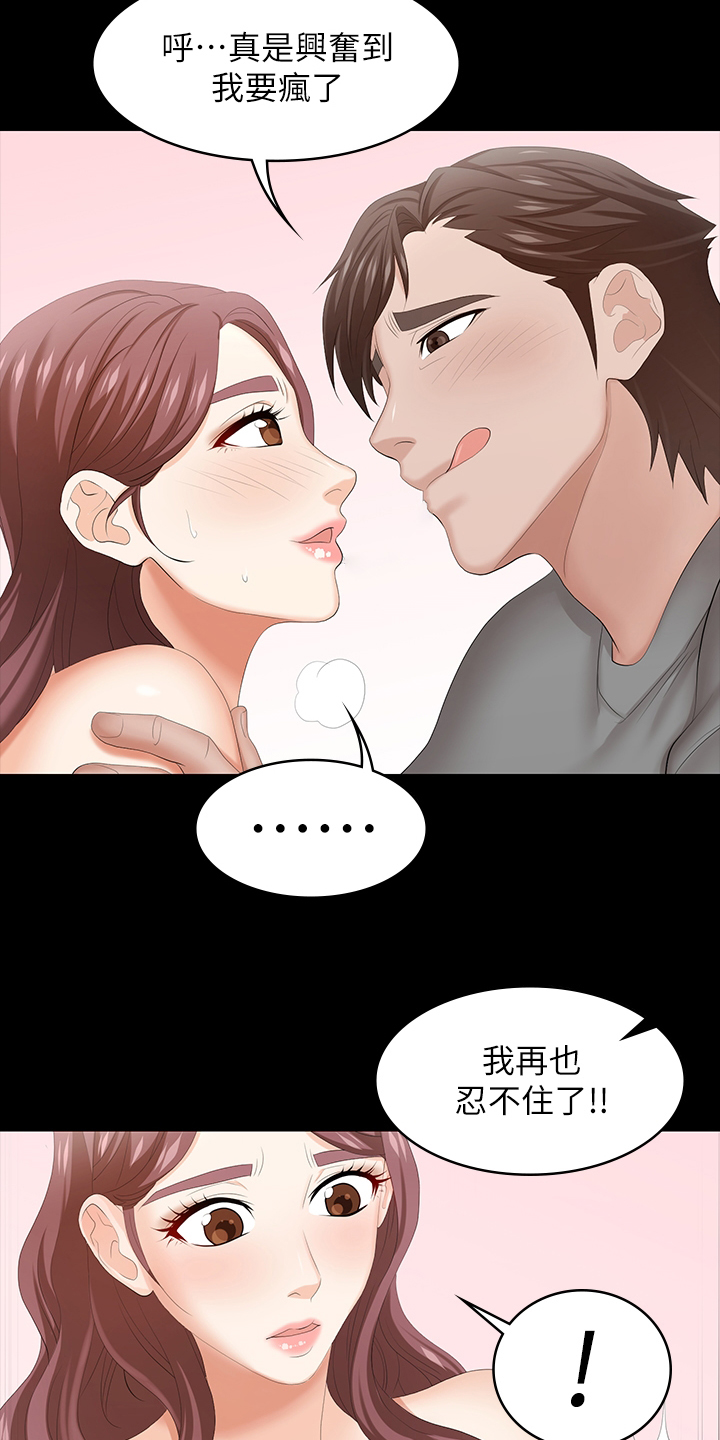 易手网漫画,第73章：乖乖听话5图