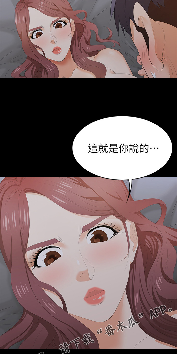 易手语app下载安装漫画,第38章：越界2图