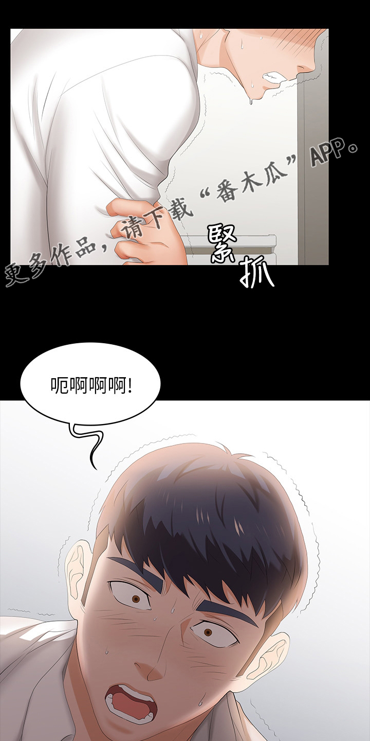 易手车保时捷漫画,第46章：到医院来1图
