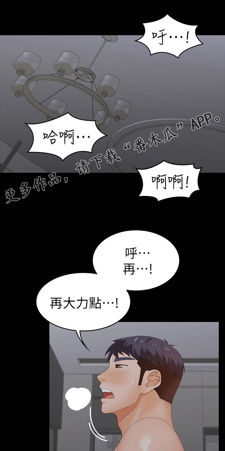 易手车保时捷漫画,第40章：占有1图