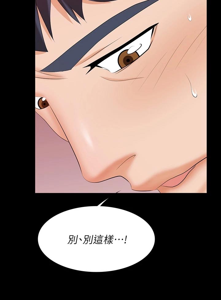 易手游app官方下载链接漫画,第136章：拒绝5图