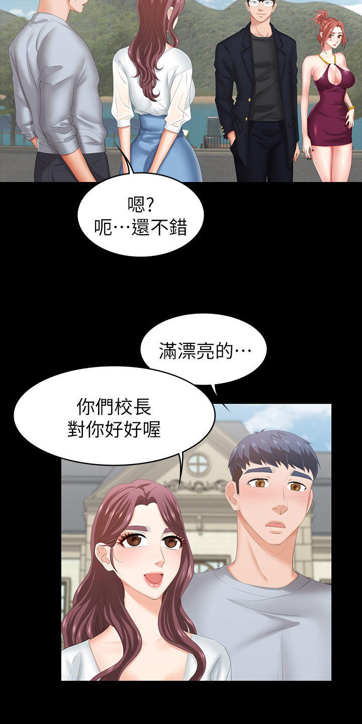 易手车保时捷漫画,第60章：别墅3图