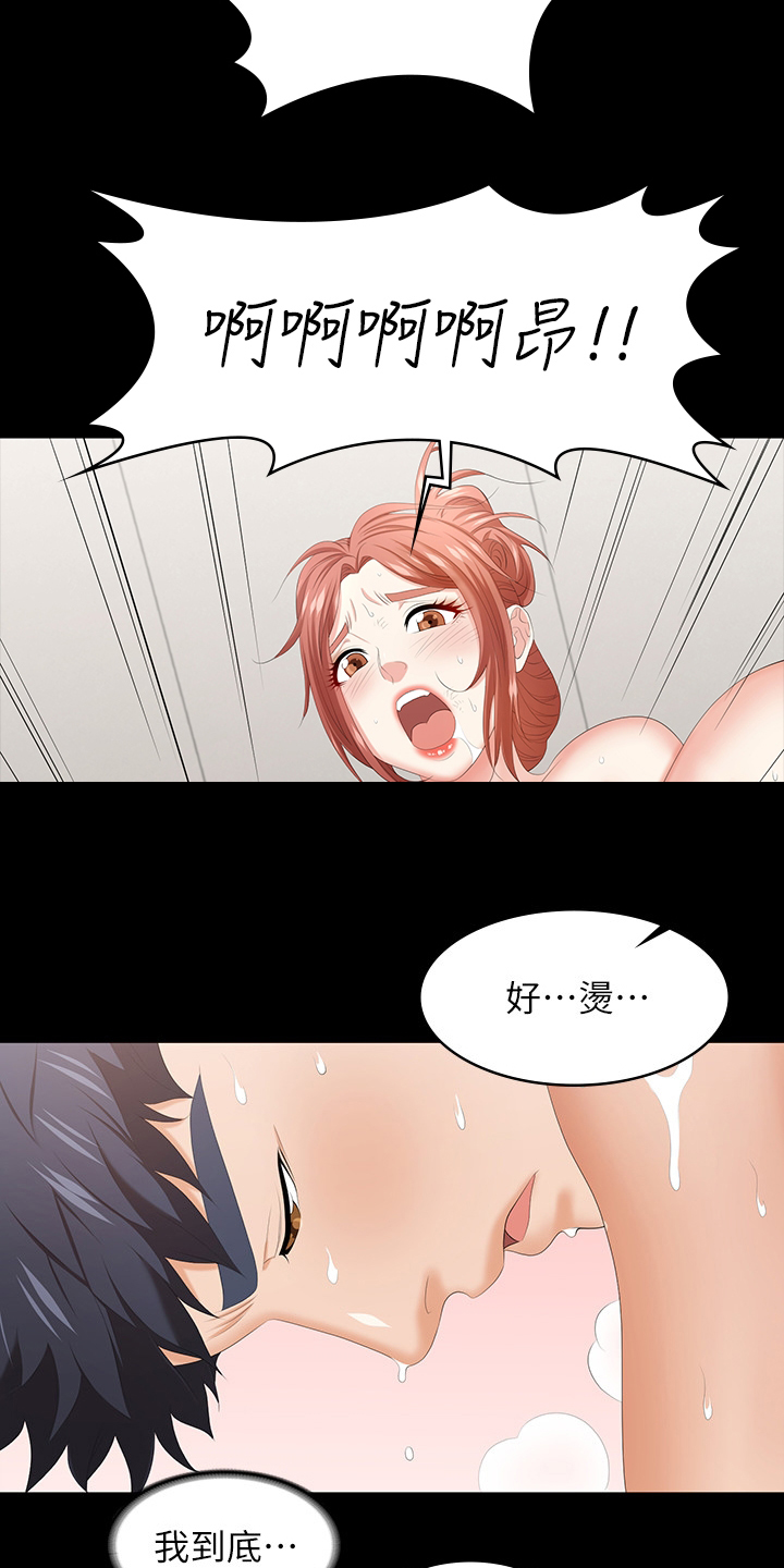 易手漫画,第78章：自己说吧2图