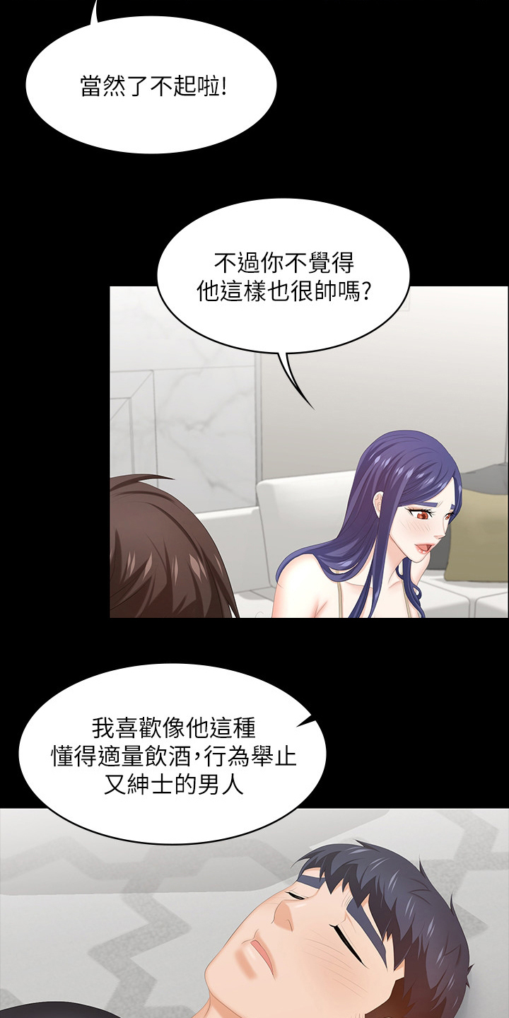 第68章：装醉1