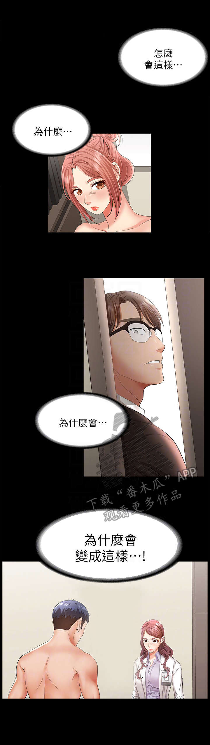 易手游战域重甲小游戏网页版漫画,第13章：自杀1图