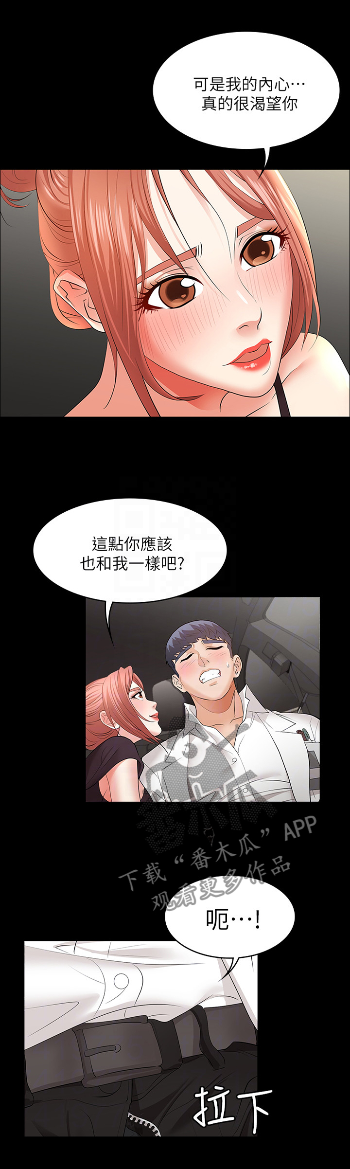 易手车保时捷漫画,第28章：不敢相信的事实2图