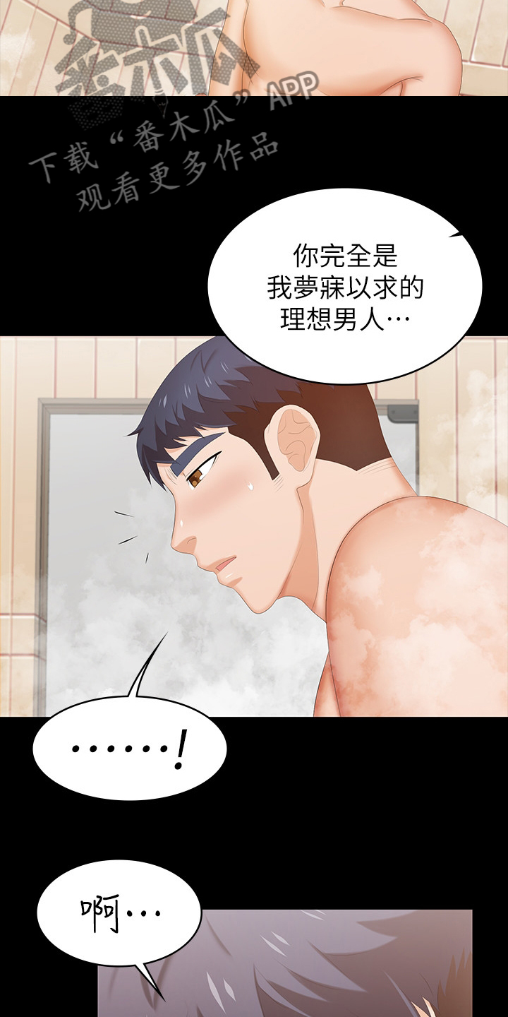 易手语app下载安装漫画,第62章：惩罚5图