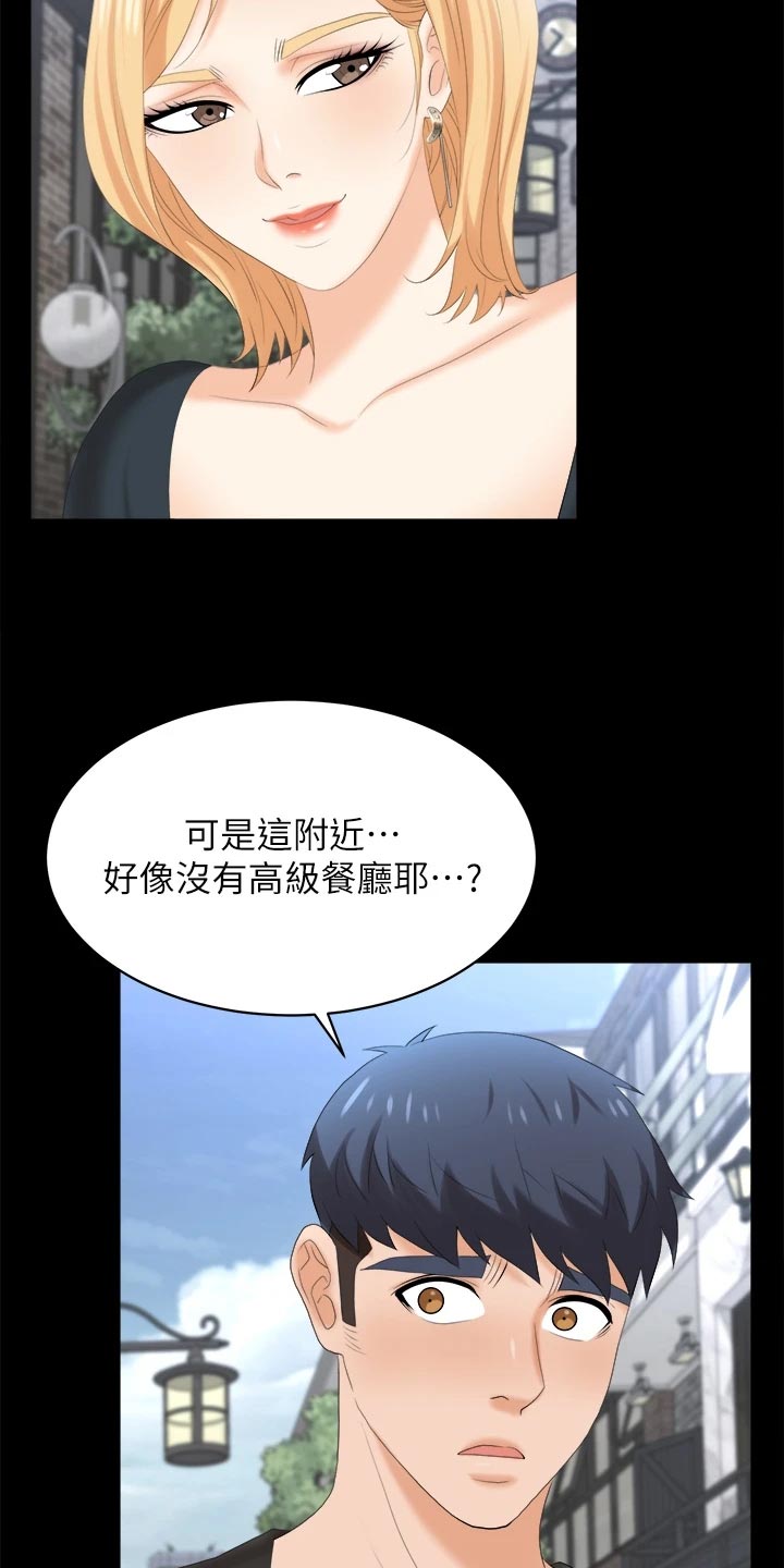 易手游官方入口漫画,第147章：真实与面具5图