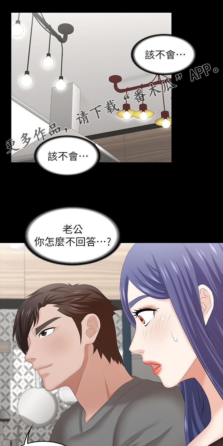 易手漫画,第72章：先玩到这1图