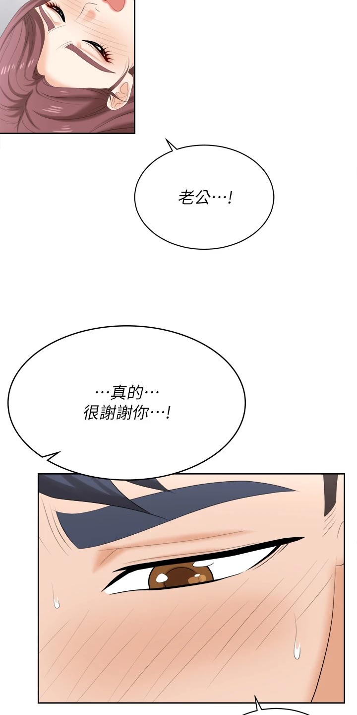 易手游战域重甲小游戏网页版漫画,第152章：斩草除根2图