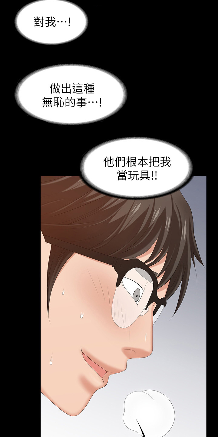 易手漫画,第65章：你们在做什么3图