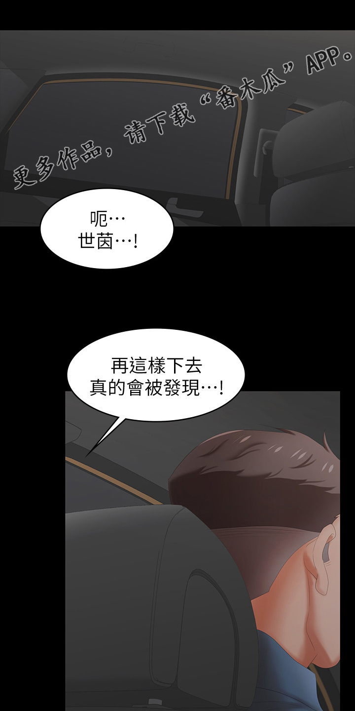 易手车保时捷漫画,第49章：代价1图
