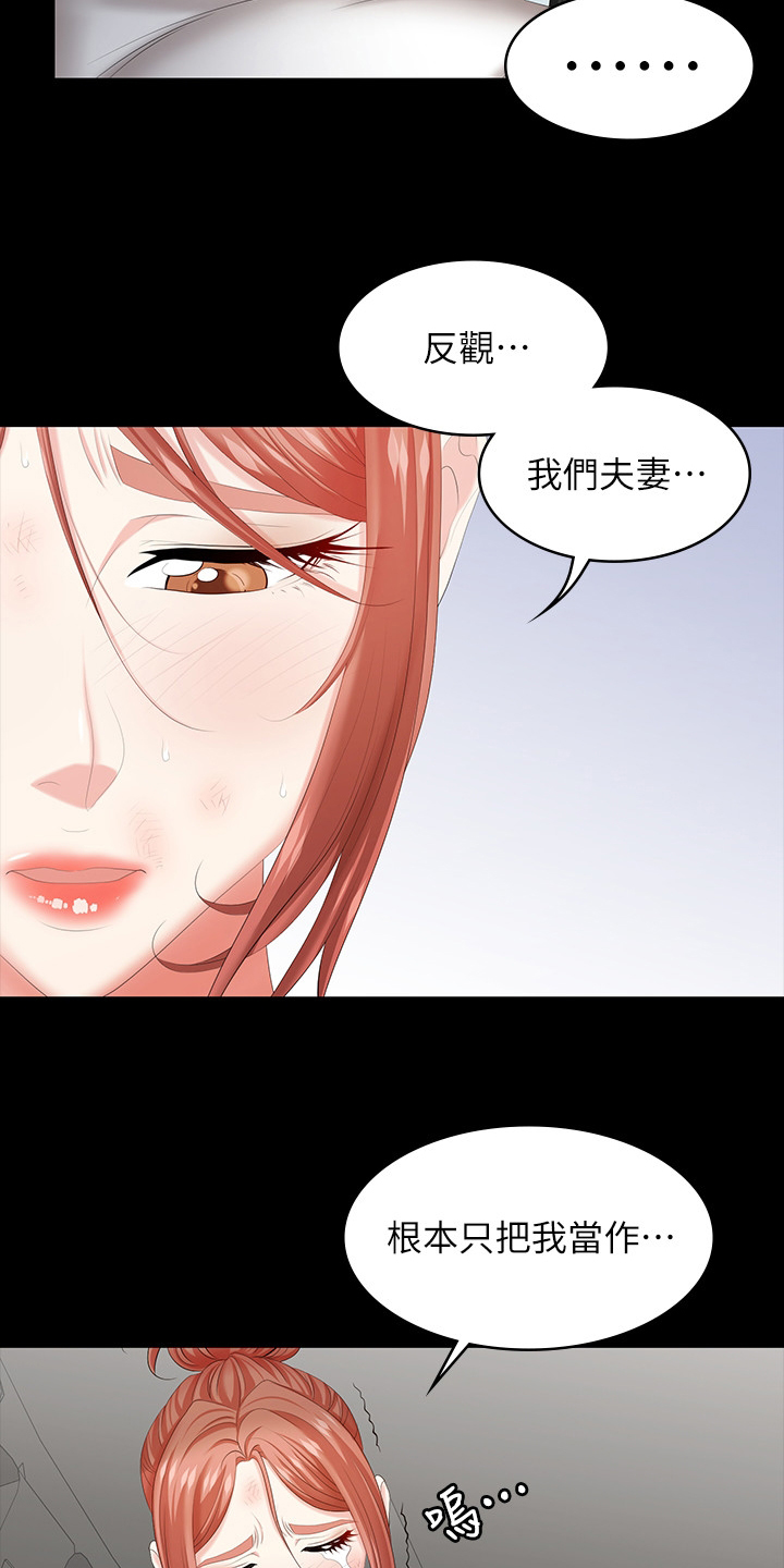 易手游游戏交易平台下载漫画,第78章：自己说吧4图