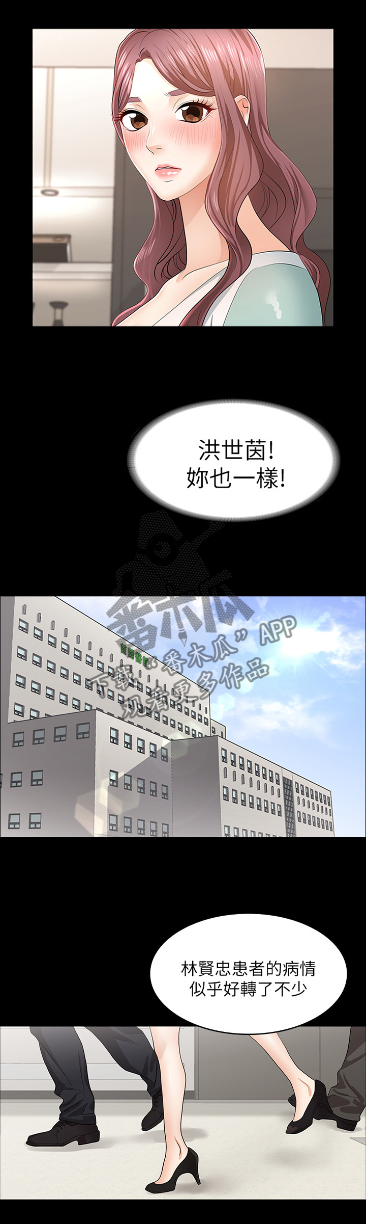 易手贸易石材厂家漫画,第25章：我要报仇!4图