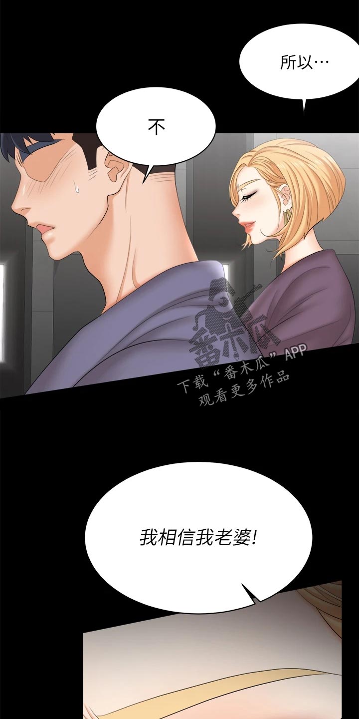 易手漫画,第142章：温顺乖巧4图