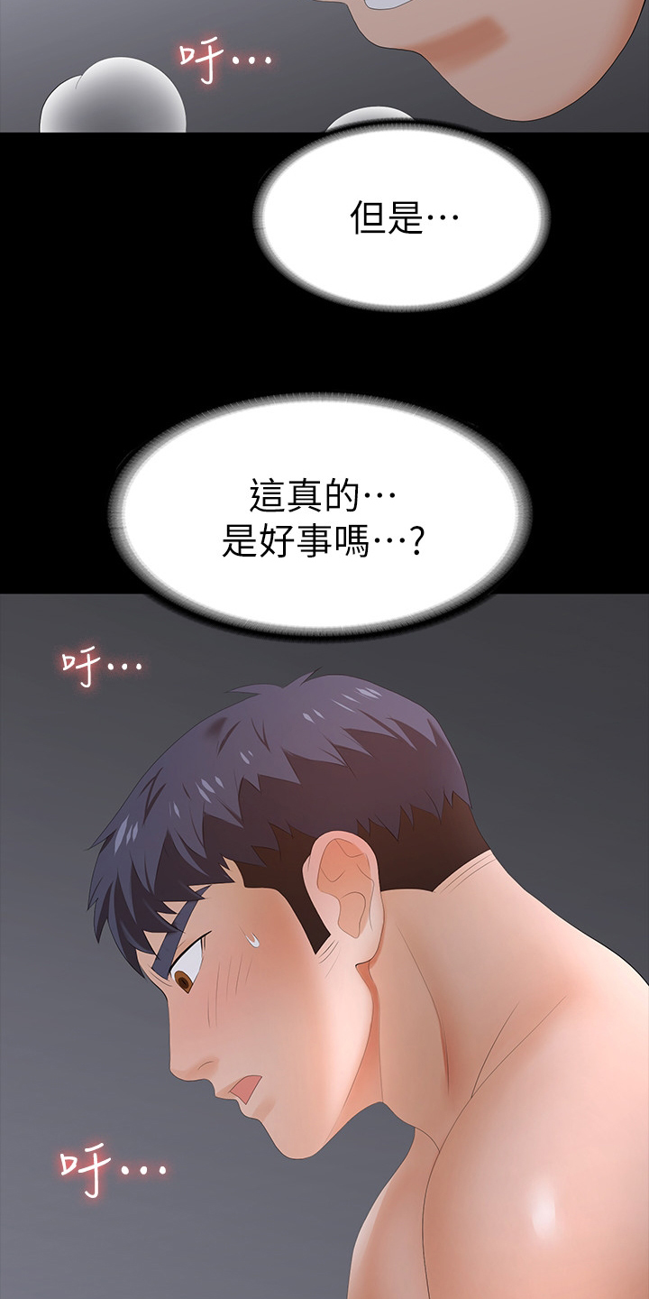 易手游官网入口漫画,第41章：墙4图