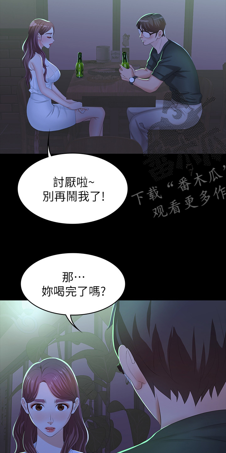 易手语app下载安装漫画,第44章：驯服5图
