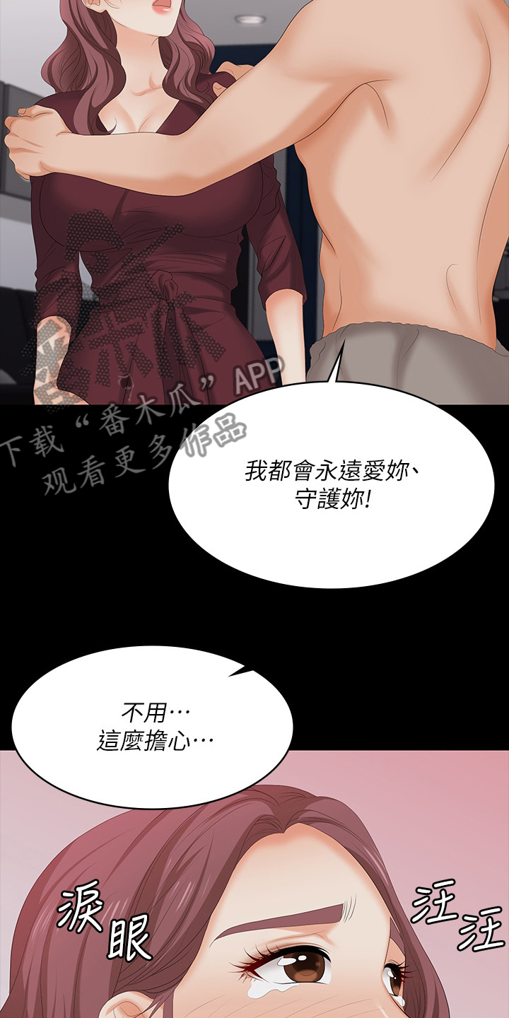 第107章：害怕4