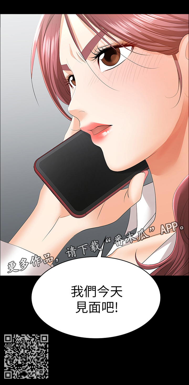 第29章：我们见面吧3