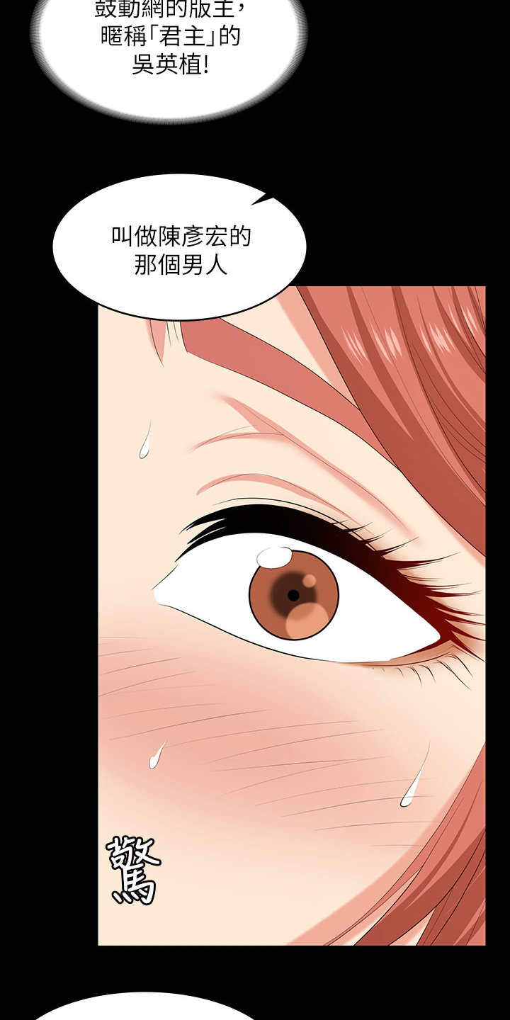 易手漫画,第87章：传奇5图