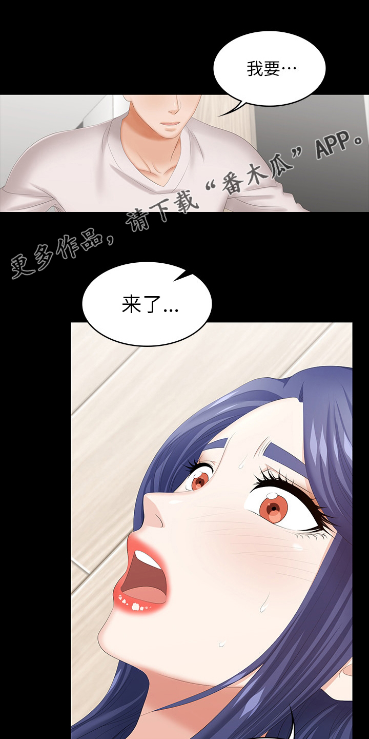 易手游交易全过程漫画,第75章：不一样了1图