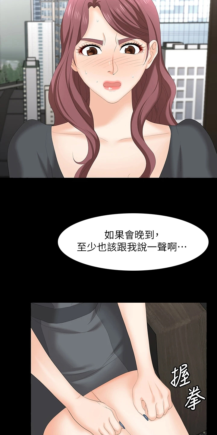 易手车保时捷漫画,第118章：误会3图