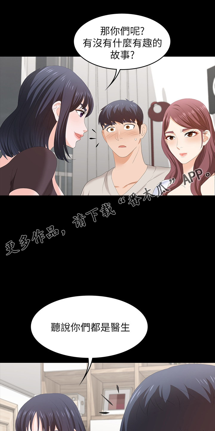 易手网漫画,第89章：又想干嘛1图