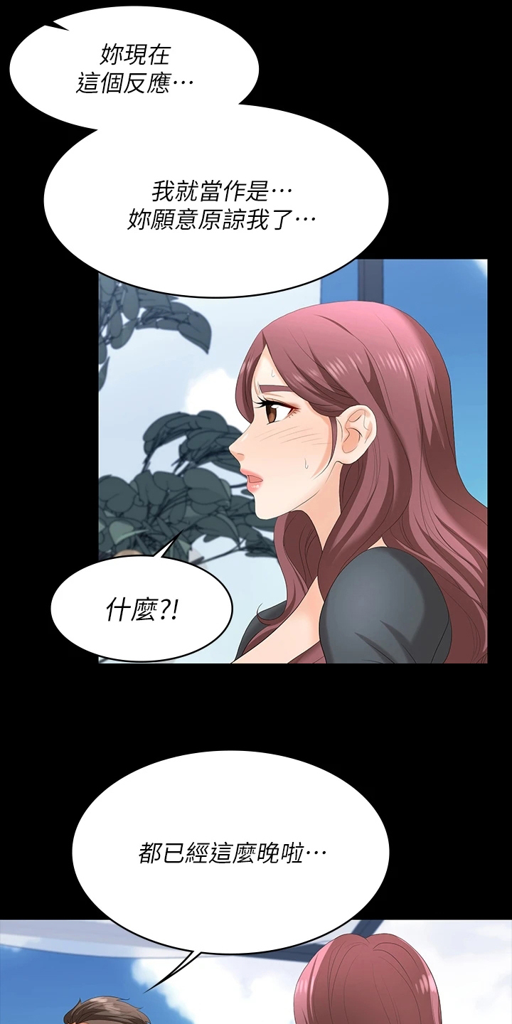 易手车保时捷漫画,第120章：欲擒故纵5图