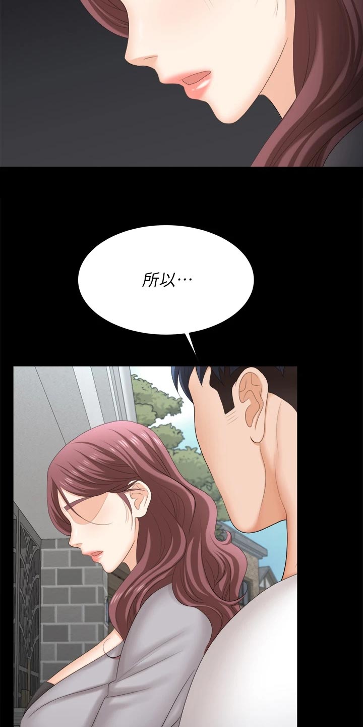易手游平台购买流程漫画,第149章：取悦4图