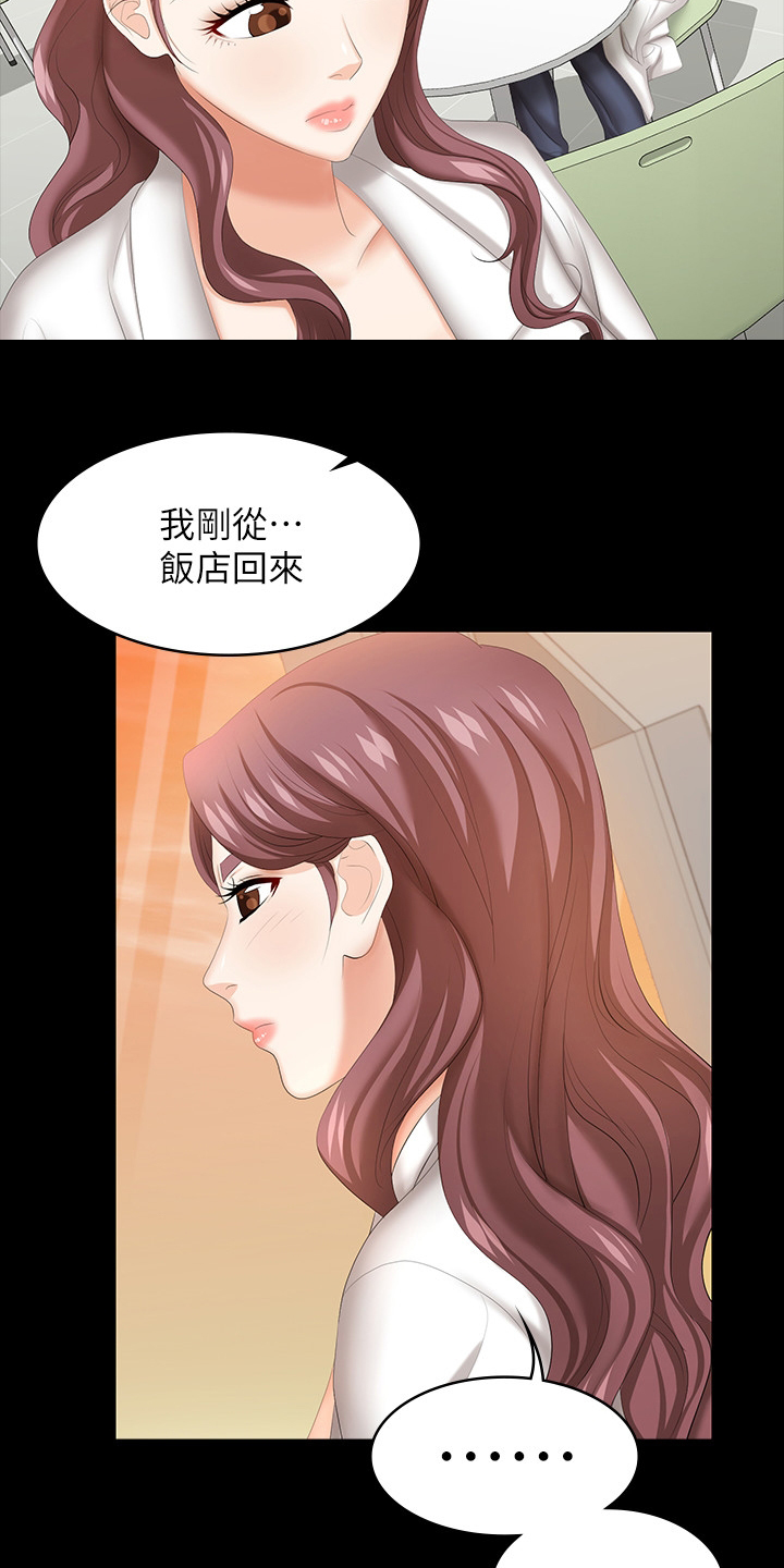 易手车保时捷漫画,第79章：见面4图