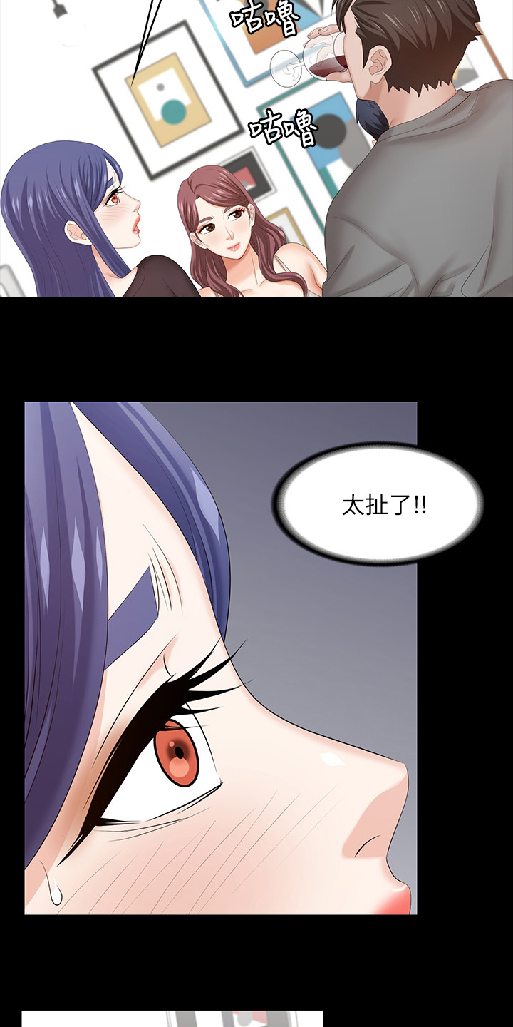 易手漫画,第72章：先玩到这3图