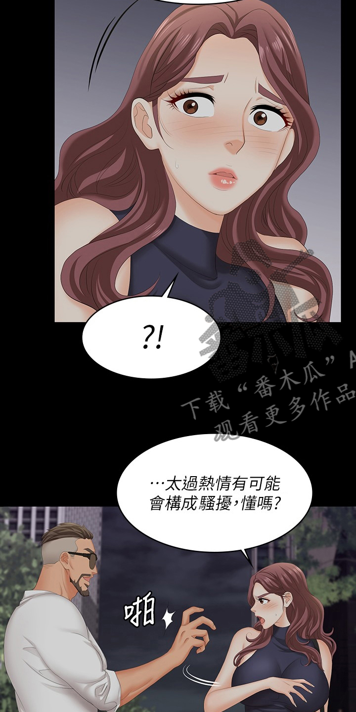 易手漫画,第109章：名片3图