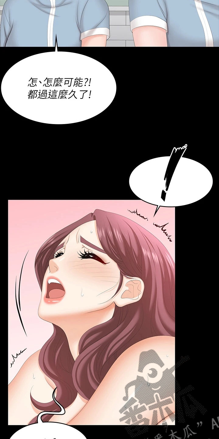 第121章：完蛋了2